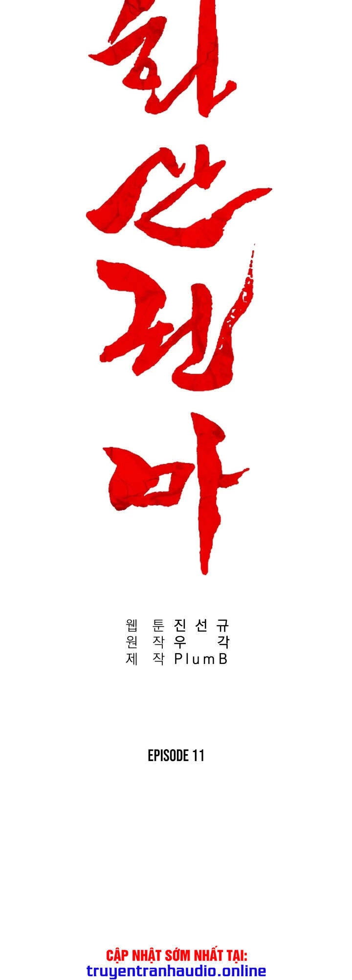 Hỏa Sơn Quyền Chapter 11 - 7