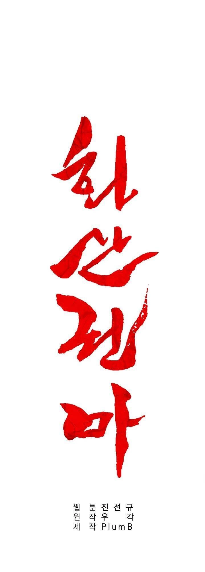 Hỏa Sơn Quyền Chapter 13 - 21