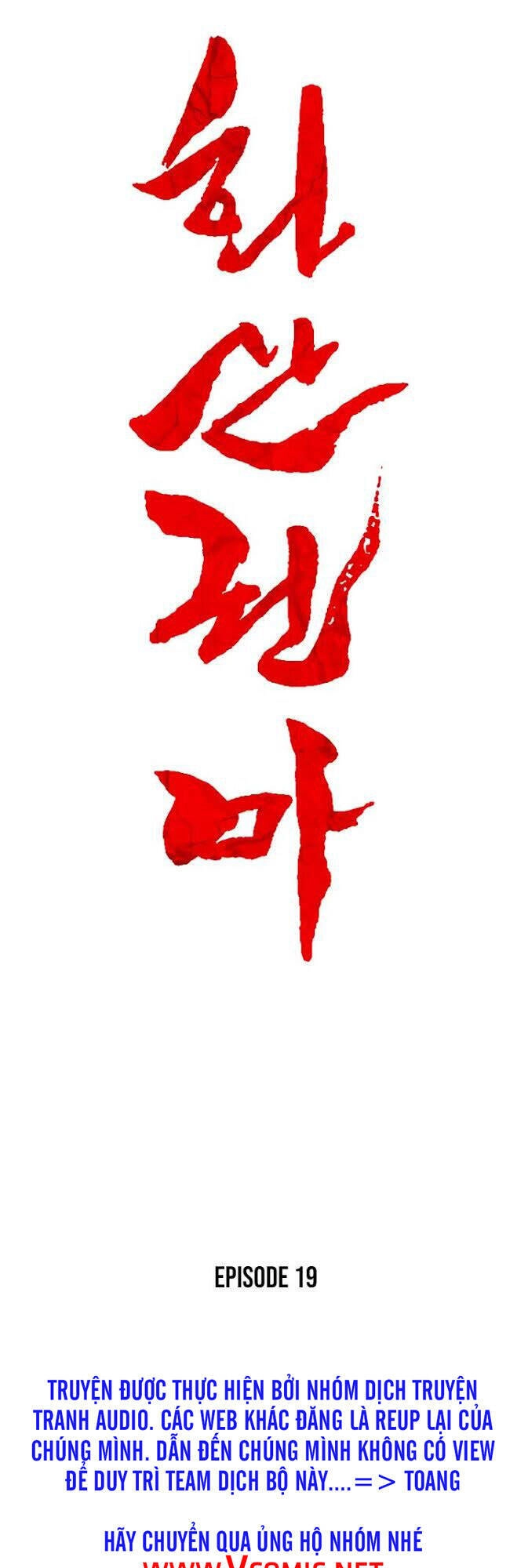 Hỏa Sơn Quyền Chapter 19 - 6