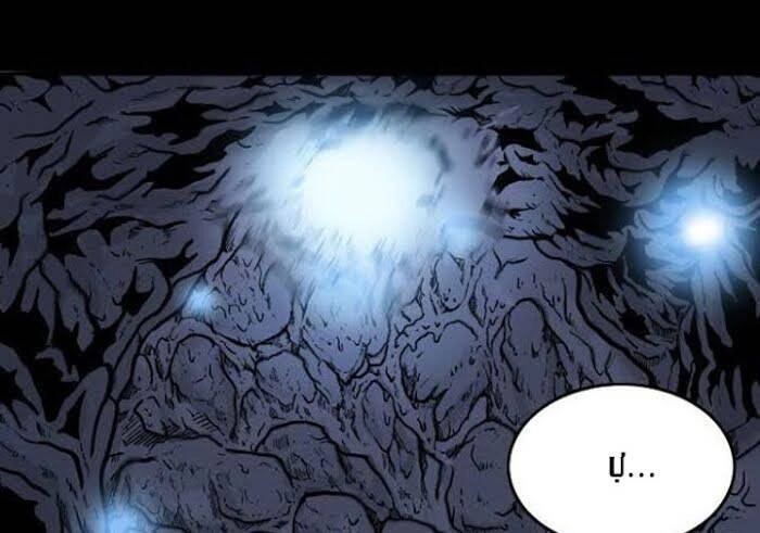 Hỏa Sơn Quyền Chapter 21 - 27