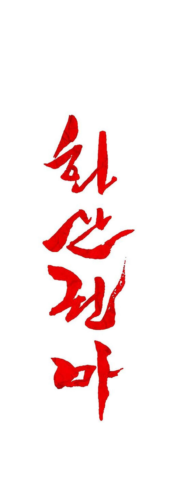 Hỏa Sơn Quyền Chapter 25 - 4