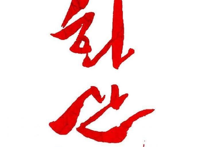 Hỏa Sơn Quyền Chapter 28 - 3