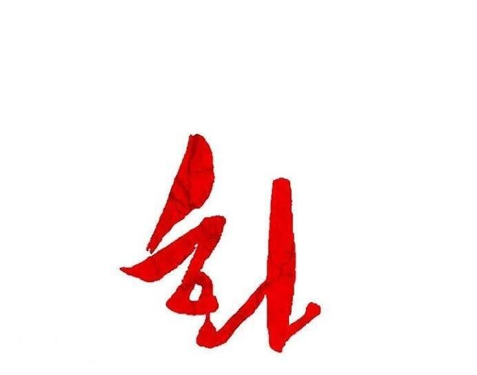 Hỏa Sơn Quyền Chapter 29 - 3