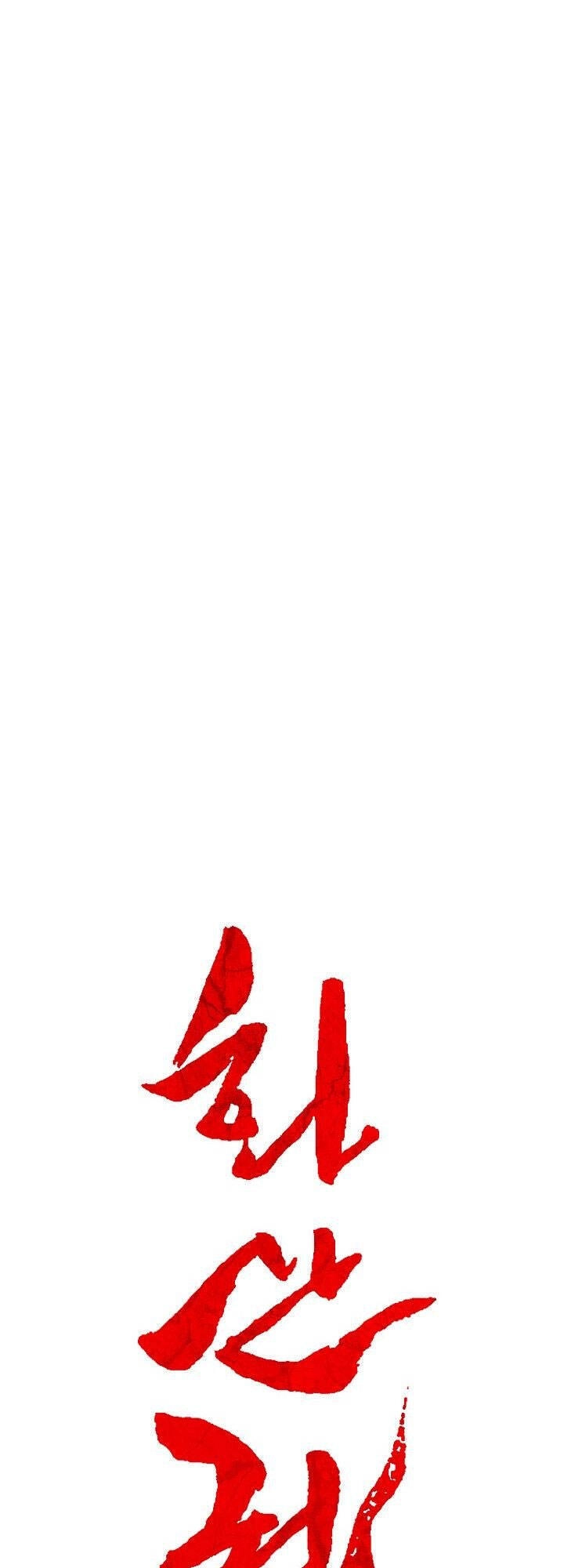 Hỏa Sơn Quyền Chapter 30 - 1