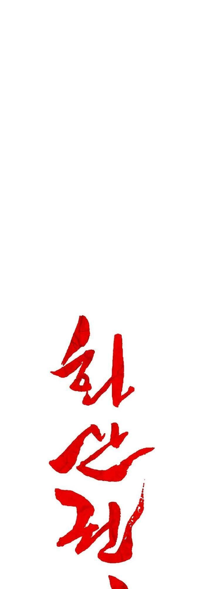 Hỏa Sơn Quyền Chapter 31 - 1