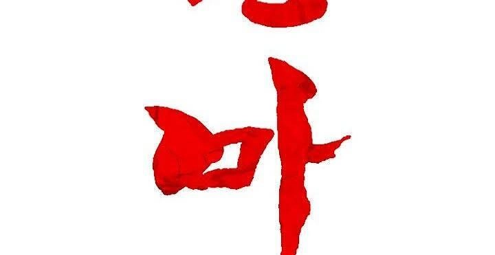 Hỏa Sơn Quyền Chapter 32 - 6