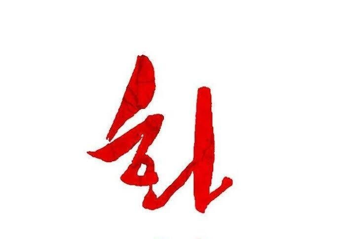 Hỏa Sơn Quyền Chapter 34 - 3