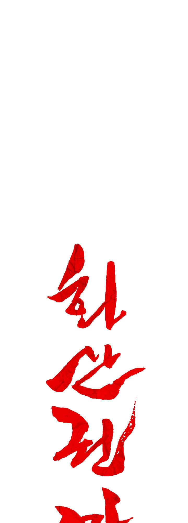 Hỏa Sơn Quyền Chapter 36 - 5