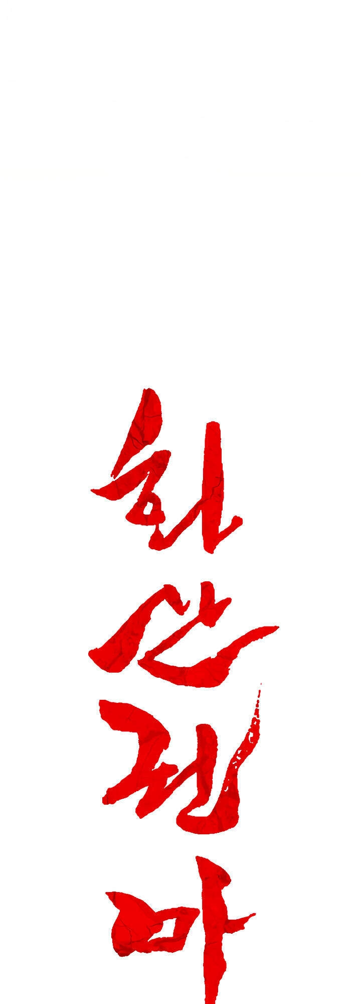 Hỏa Sơn Quyền Chapter 37 - 5