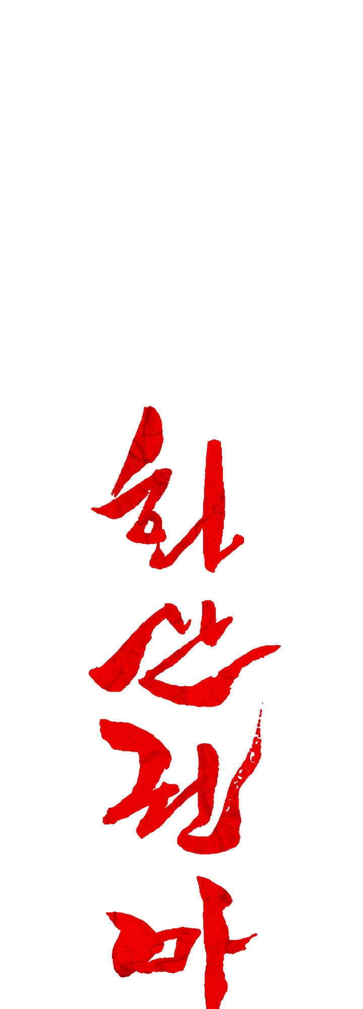 Hỏa Sơn Quyền Chapter 38 - 3