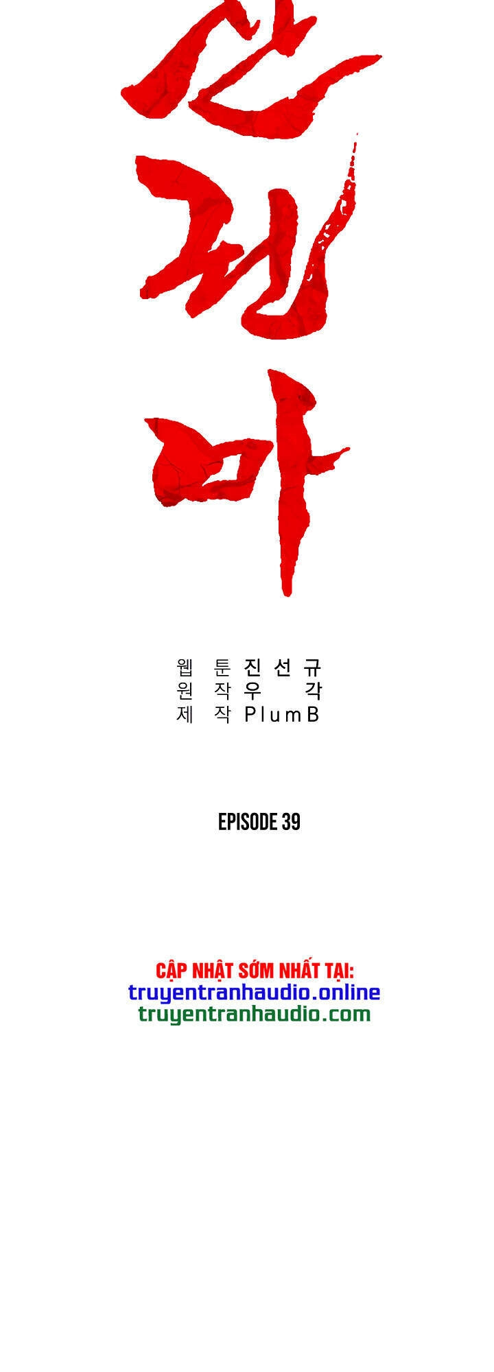 Hỏa Sơn Quyền Chapter 39 - 11