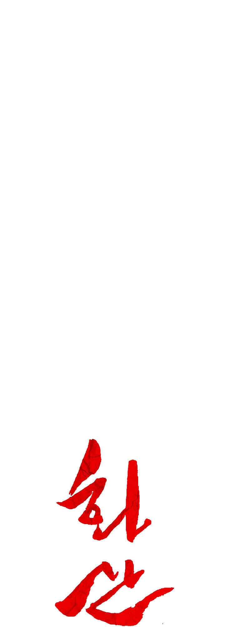 Hỏa Sơn Quyền Chapter 40 - 5