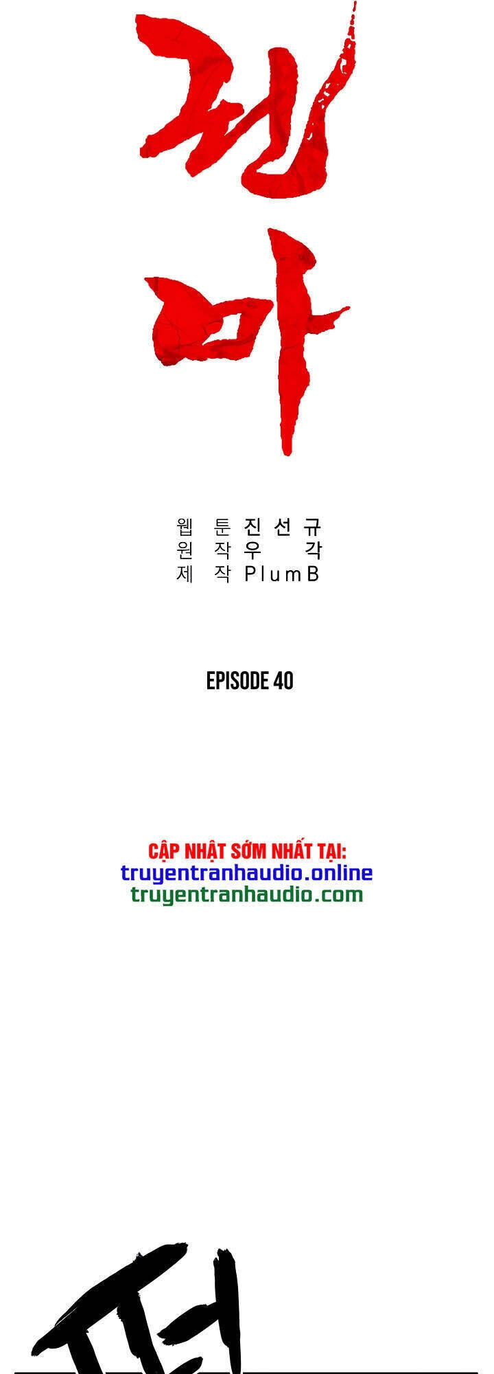 Hỏa Sơn Quyền Chapter 40 - 6