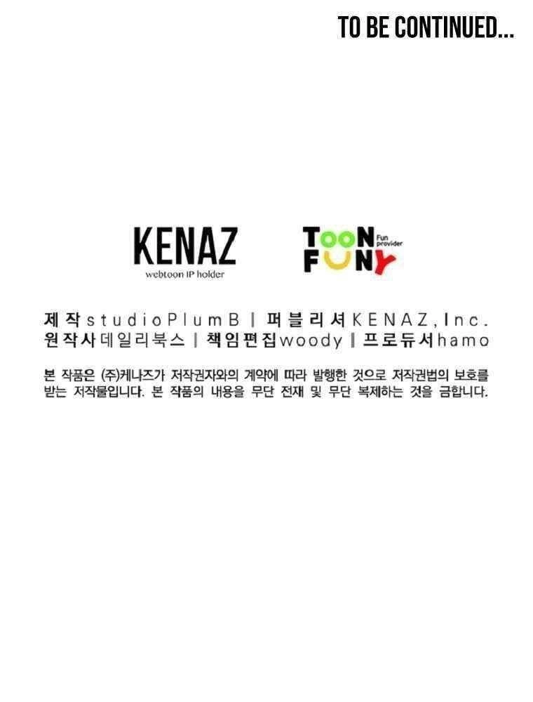 Hỏa Sơn Quyền Chapter 56 - 52