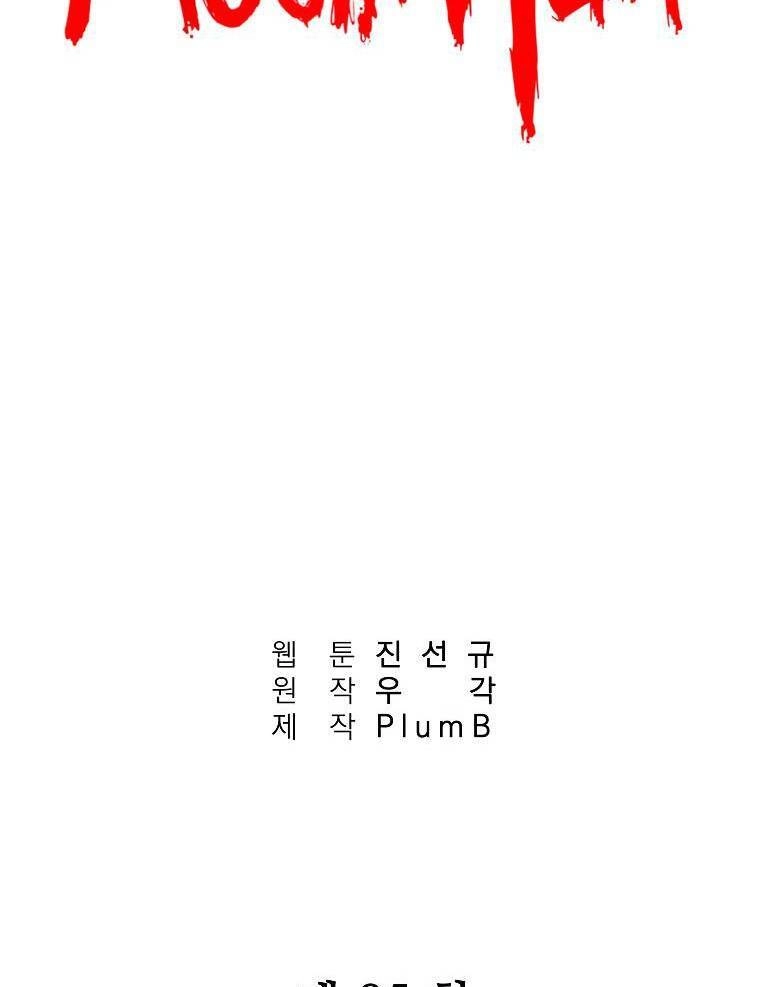 Hỏa Sơn Quyền Chapter 85 - 5