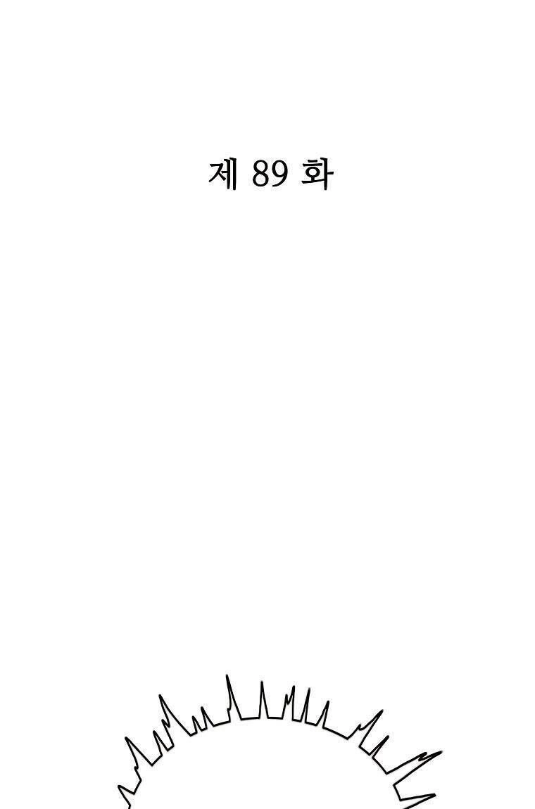 Hỏa Sơn Quyền Chapter 89 - 2