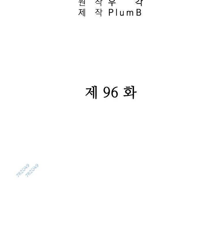 Hỏa Sơn Quyền Chapter 96 - 3