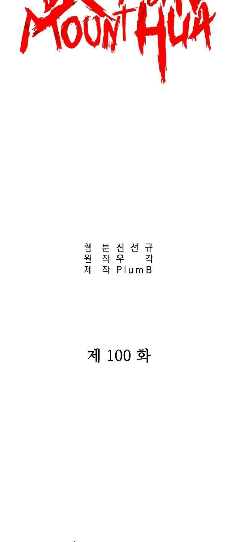 Hỏa Sơn Quyền Chapter 100 - 4