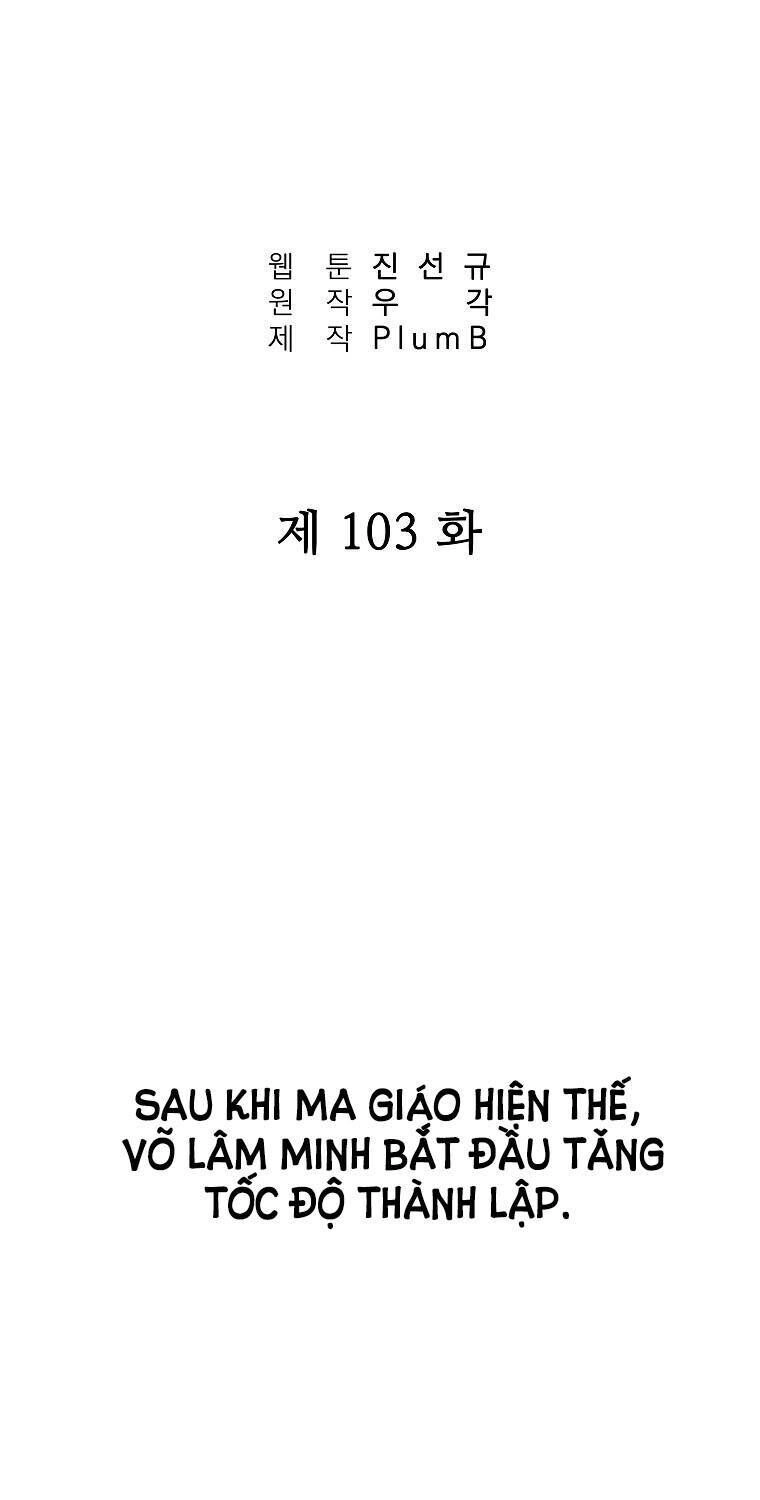 Hỏa Sơn Quyền Chapter 103 - 13
