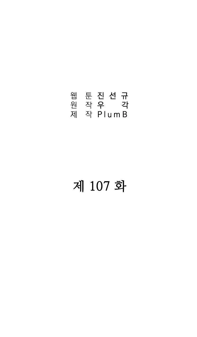 Hỏa Sơn Quyền Chapter 107 - 4