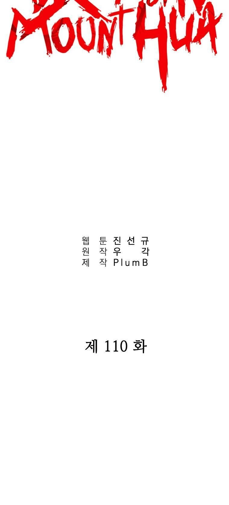 Hỏa Sơn Quyền Chapter 110 - 4