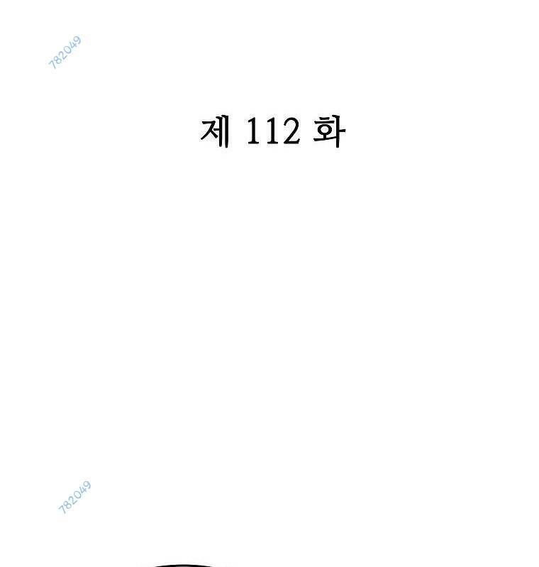 Hỏa Sơn Quyền Chapter 112 - 1