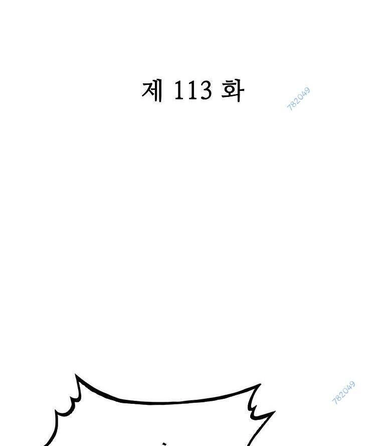 Hỏa Sơn Quyền Chapter 113 - 1