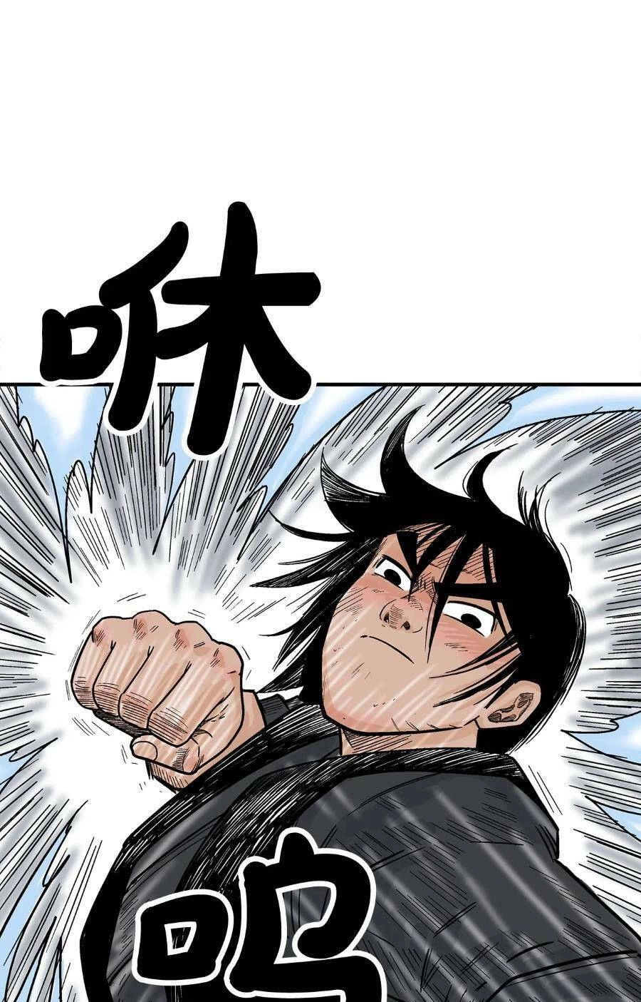 Hỏa Sơn Quyền Chapter 128 - 15