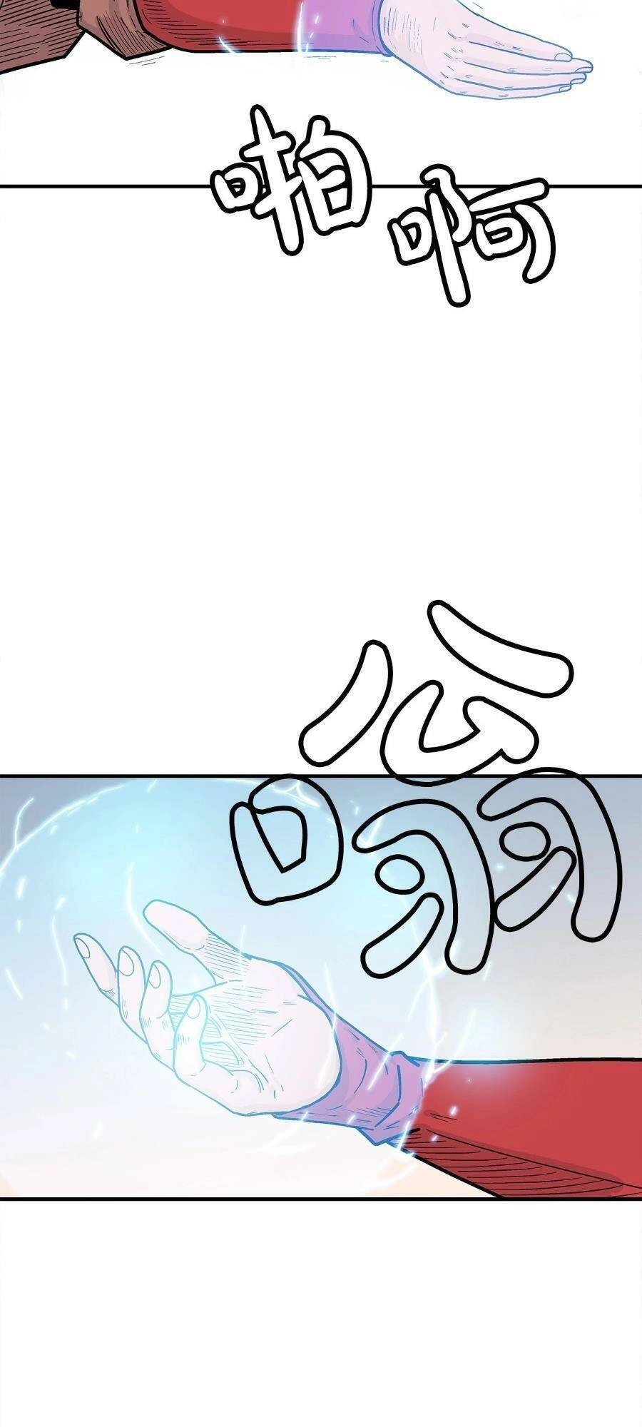 Hỏa Sơn Quyền Chapter 165 - 10