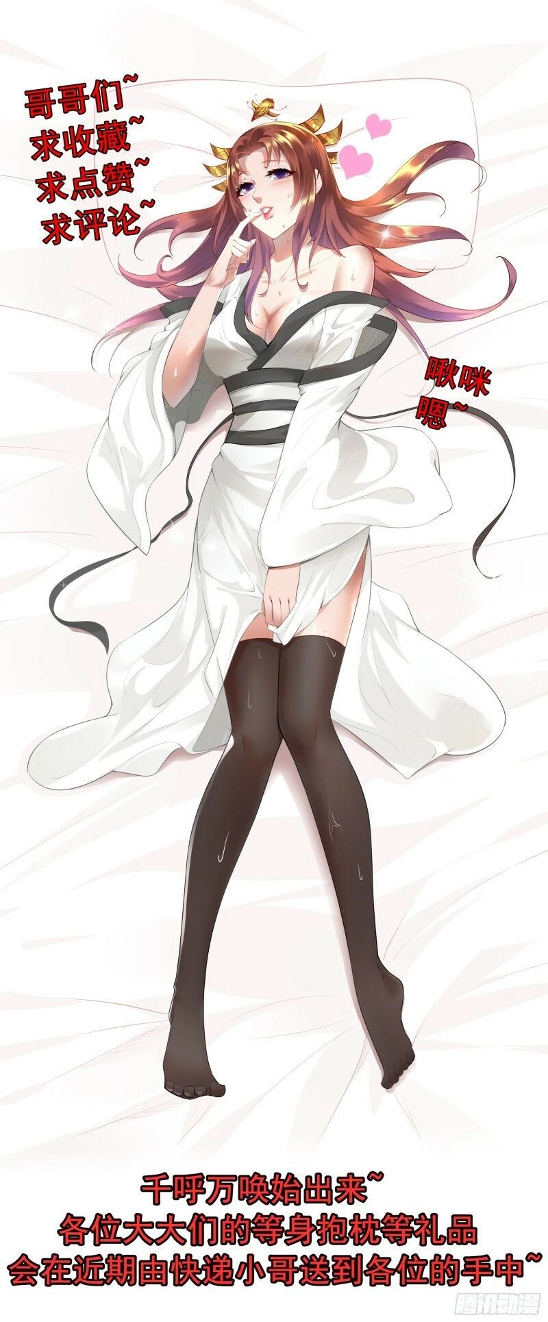 Ta Có Chín Nữ Đồ Đệ Chapter 12 - 26