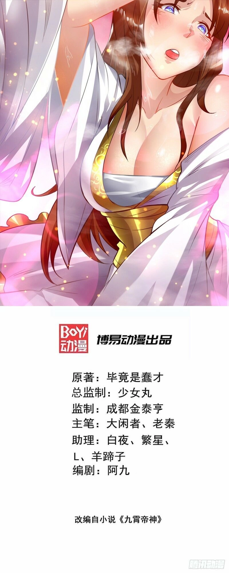 Ta Có Chín Nữ Đồ Đệ Chapter 22 - 2