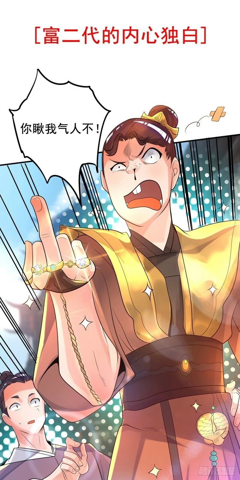 Ta Có Chín Nữ Đồ Đệ Chapter 24 - 32