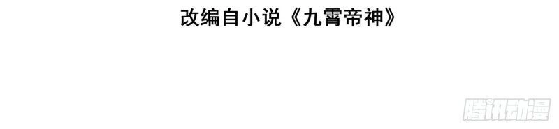 Ta Có Chín Nữ Đồ Đệ Chapter 43 - 2