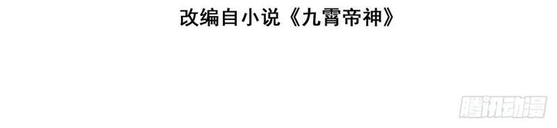 Ta Có Chín Nữ Đồ Đệ Chapter 53 - 3