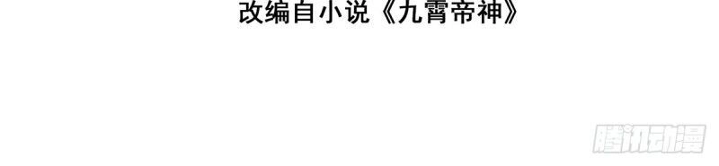 Ta Có Chín Nữ Đồ Đệ Chapter 57 - 2