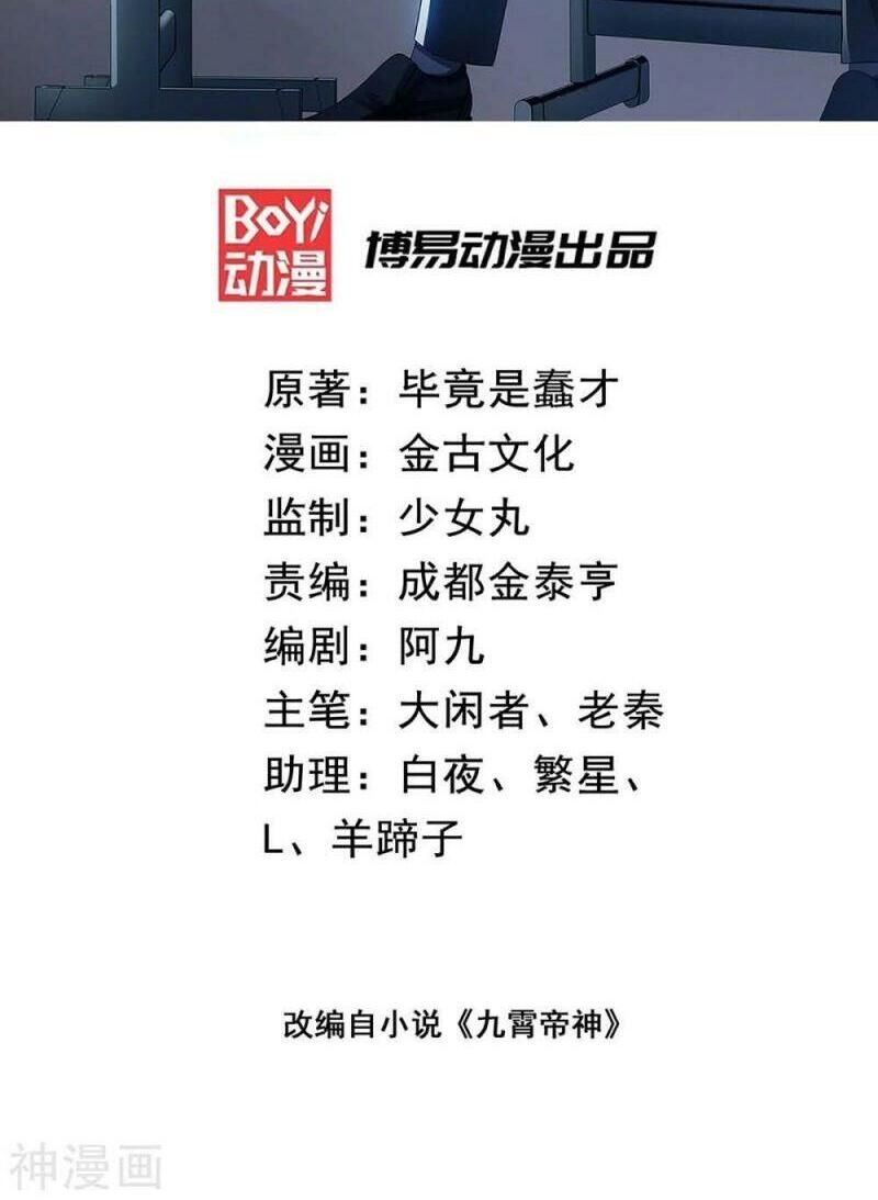 Ta Có Chín Nữ Đồ Đệ Chapter 64 - 2