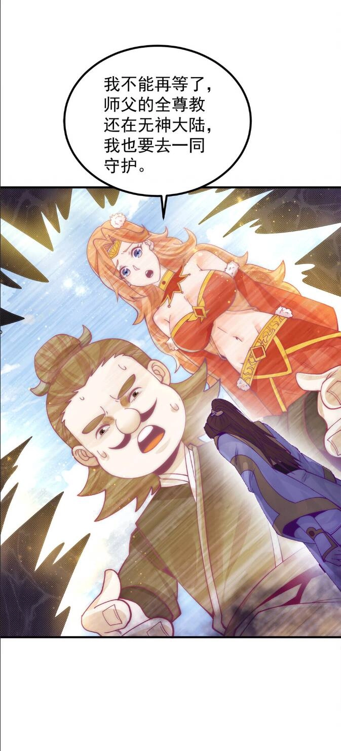 Ta Có Chín Nữ Đồ Đệ Chapter 239 - 42