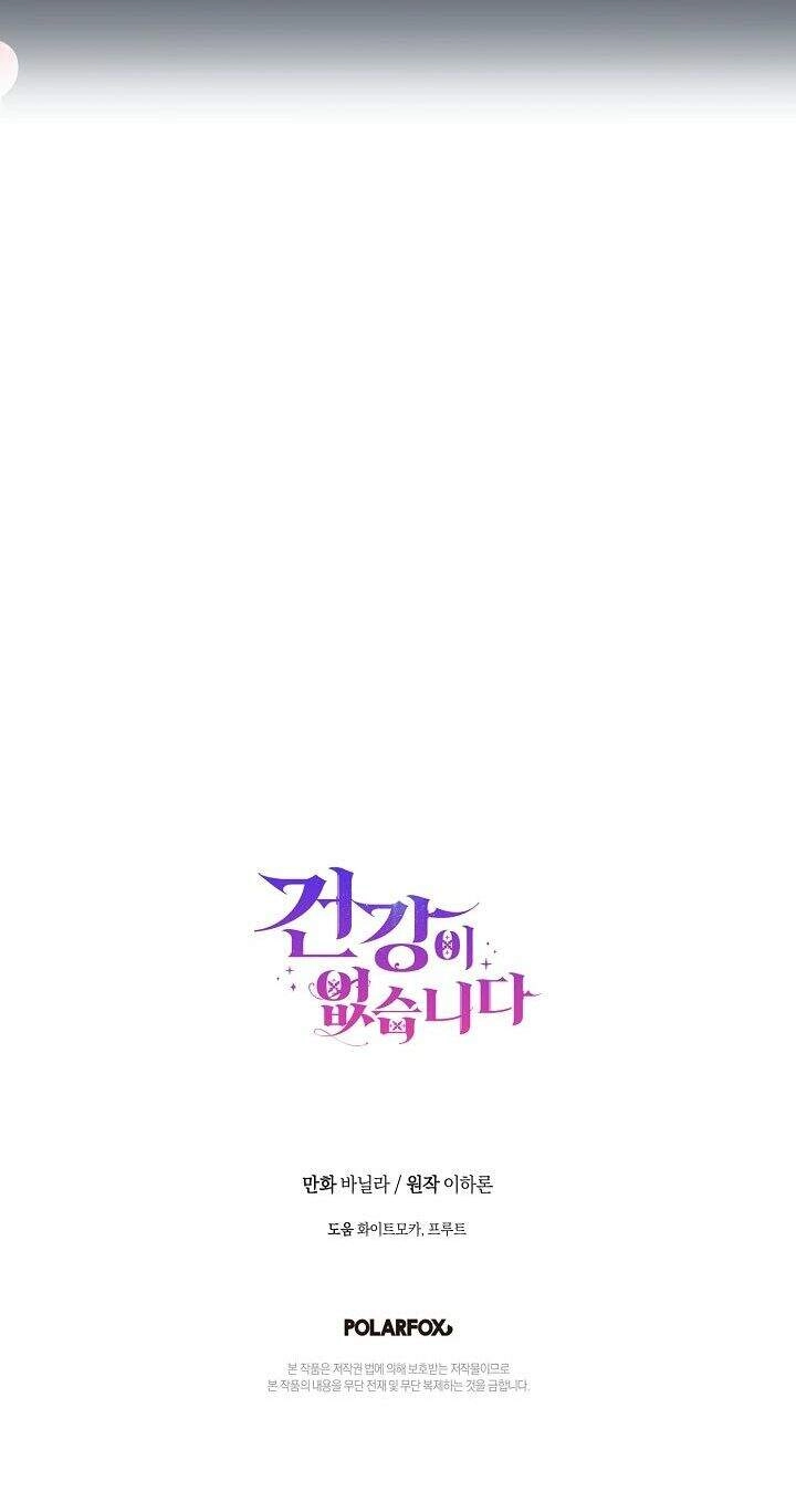 Tôi Đã Mệt Rồi Chapter 23 - 55