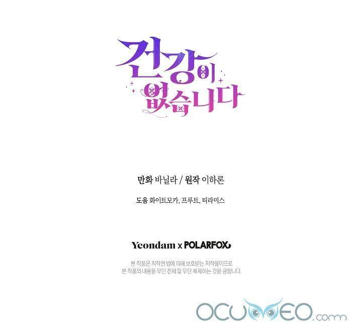 Tôi Đã Mệt Rồi Chapter 36 - 68