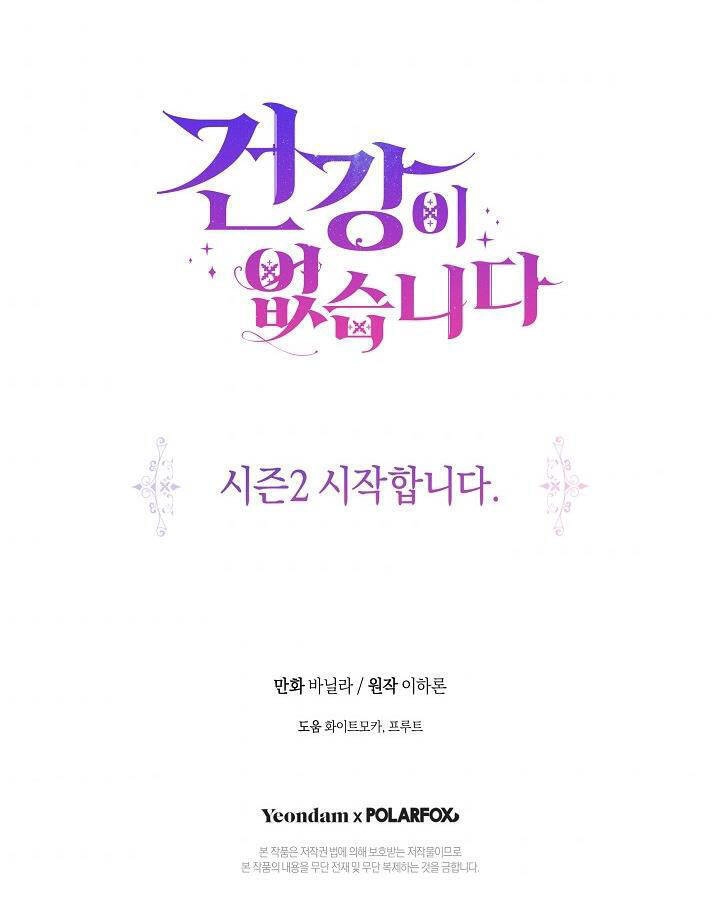 Tôi Đã Mệt Rồi Chapter 41 - 41