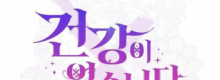 Tôi Đã Mệt Rồi Chapter 45 - 205