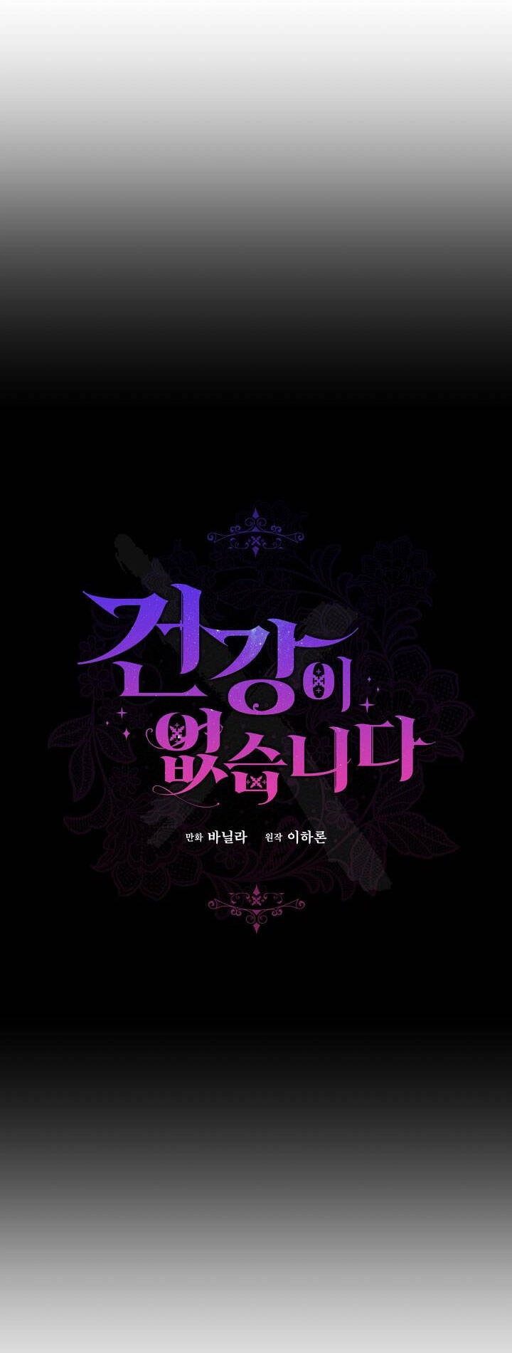 Tôi Đã Mệt Rồi Chapter 47.1 - 12