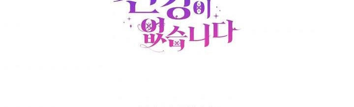 Tôi Đã Mệt Rồi Chapter 48.2 - 125