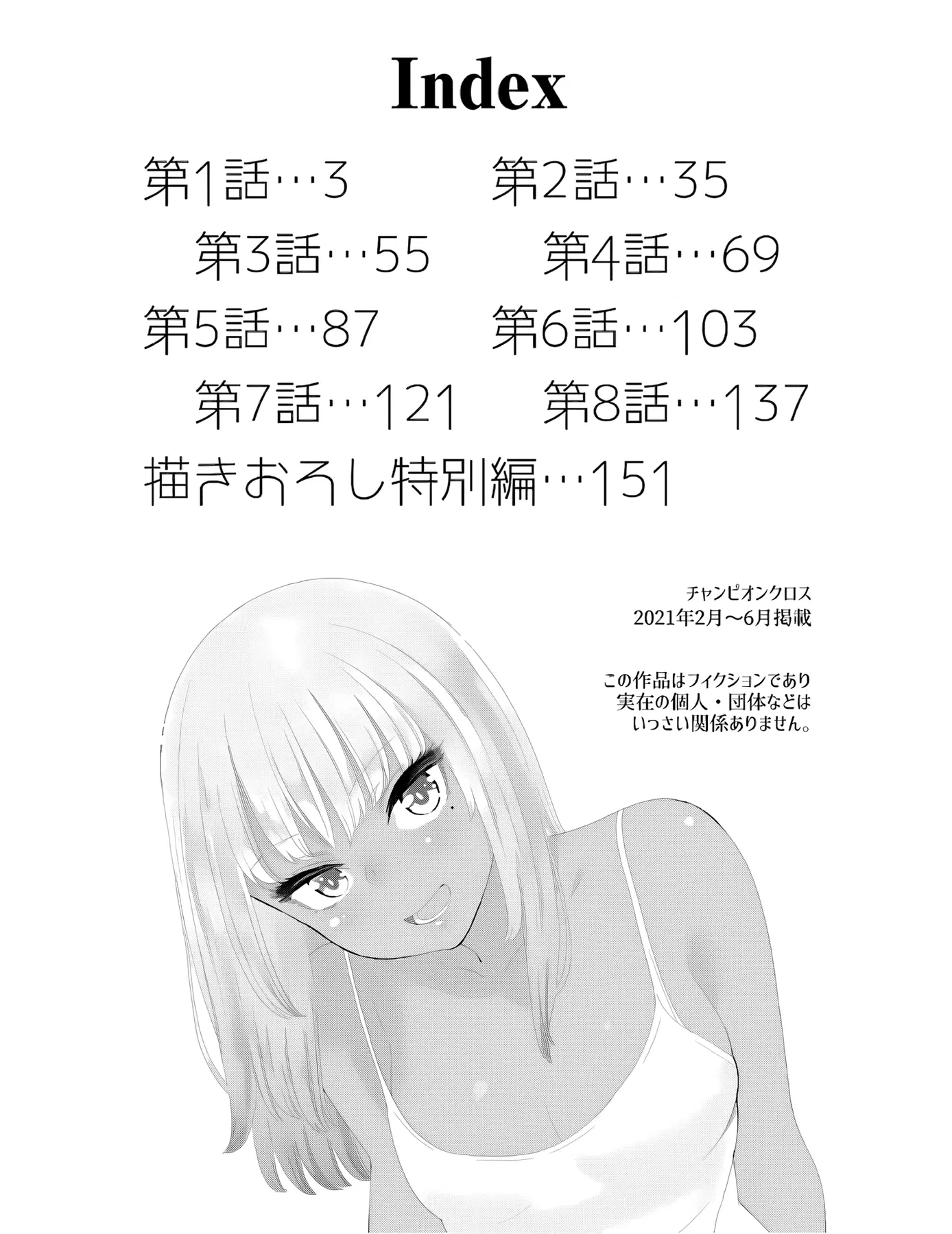 Học trò của tôi là một nàng Gal Chapter 1 - 4