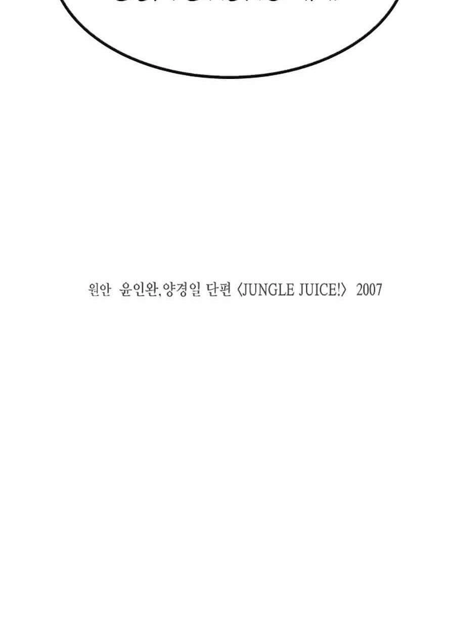 Nhân Trùng Đại Chiến Chapter 1 - 310