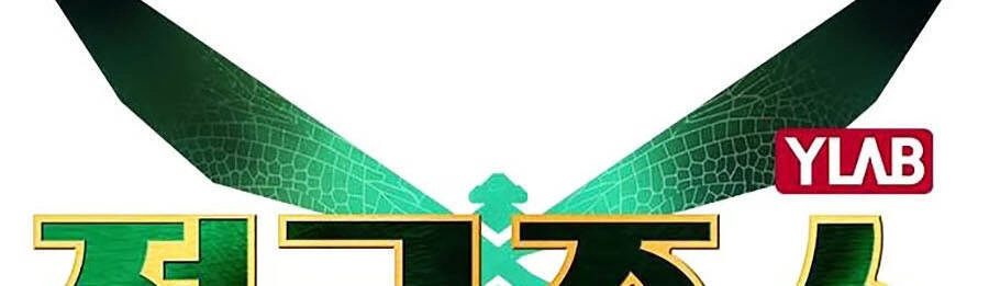 Nhân Trùng Đại Chiến Chapter 3 - 16