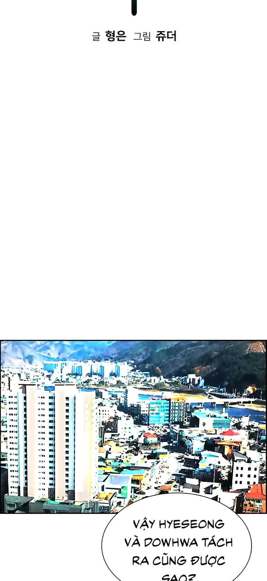 Nhân Trùng Đại Chiến Chapter 13 - 26