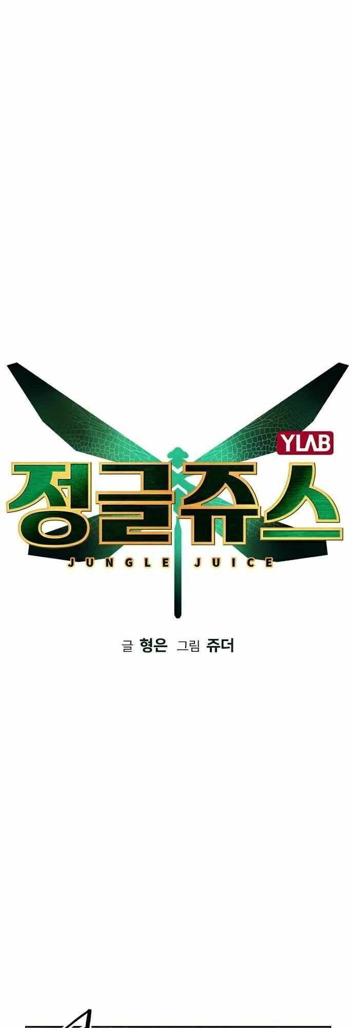 Nhân Trùng Đại Chiến Chapter 69 - 1