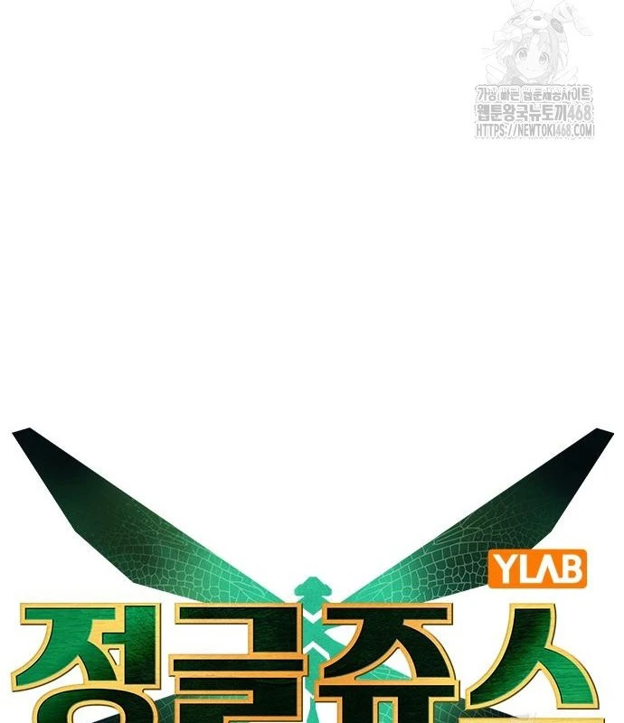 Nhân Trùng Đại Chiến Chapter 156 - 79