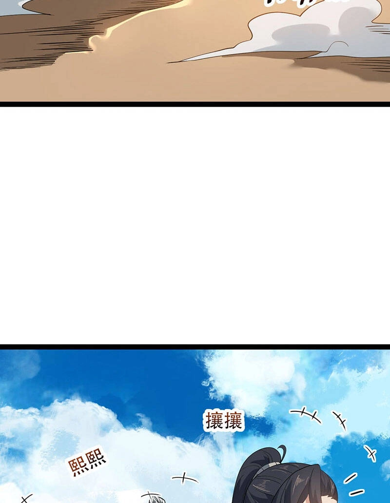 Vĩnh Sinh Chapter 17 - 14